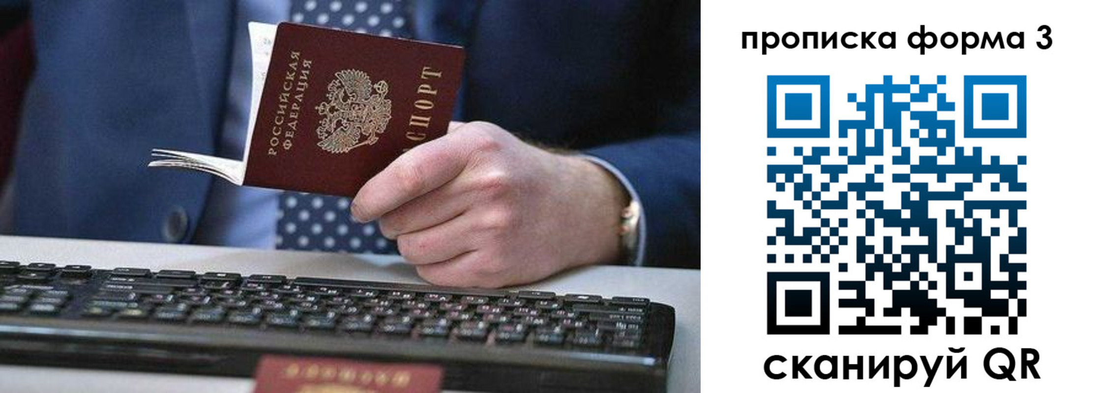 прописка для военкомата в Оби