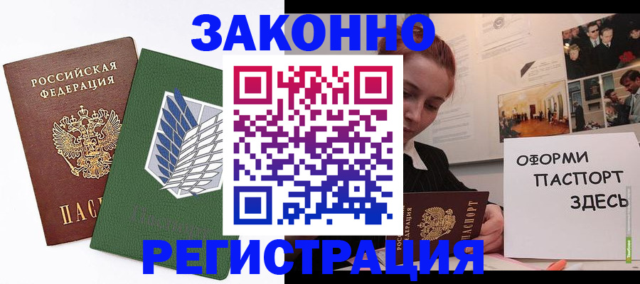 где прописаться в Оби