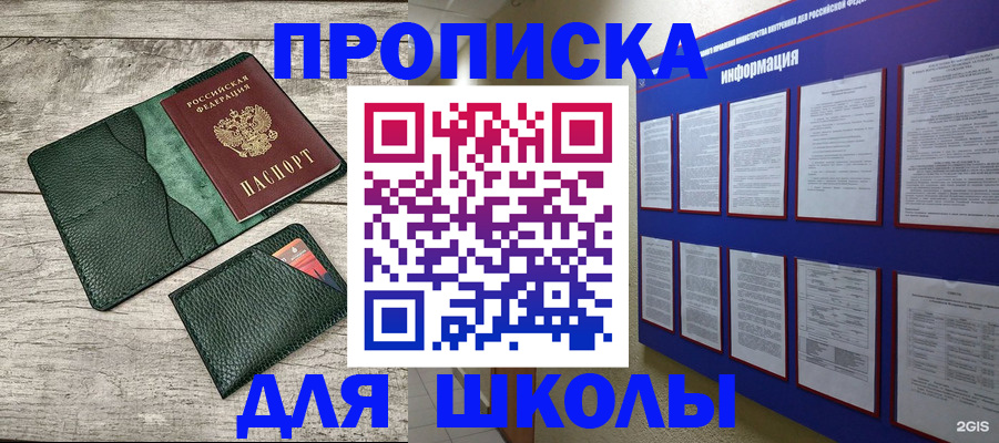 прописка для кредита в Оби